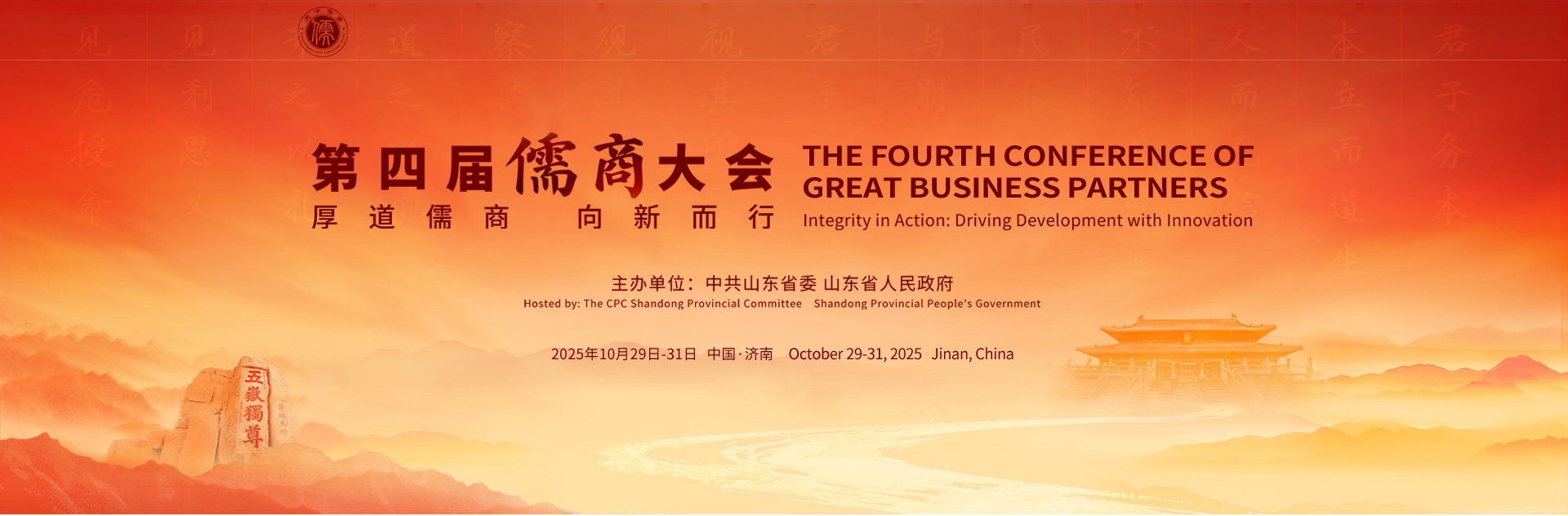 CONFERENCE OF GREAT BUSINESS PARTNERS